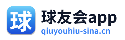 球友会app